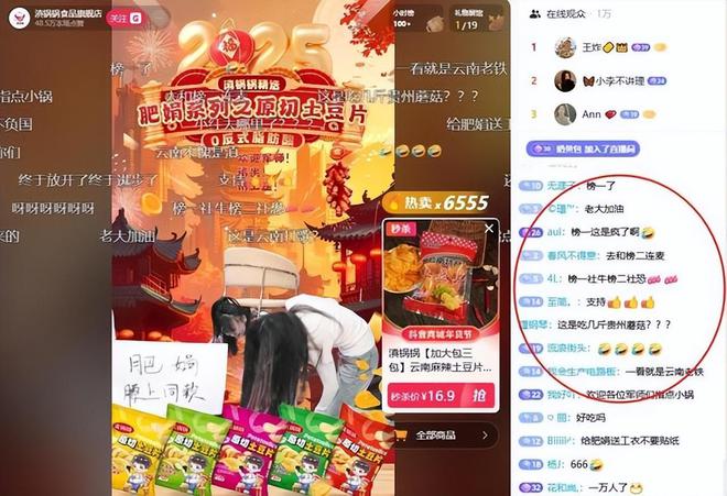 样!身上贴广告位品牌方更是直接“开打”PG电子麻将胡了2肥娟小吃直播又出新花(图2)