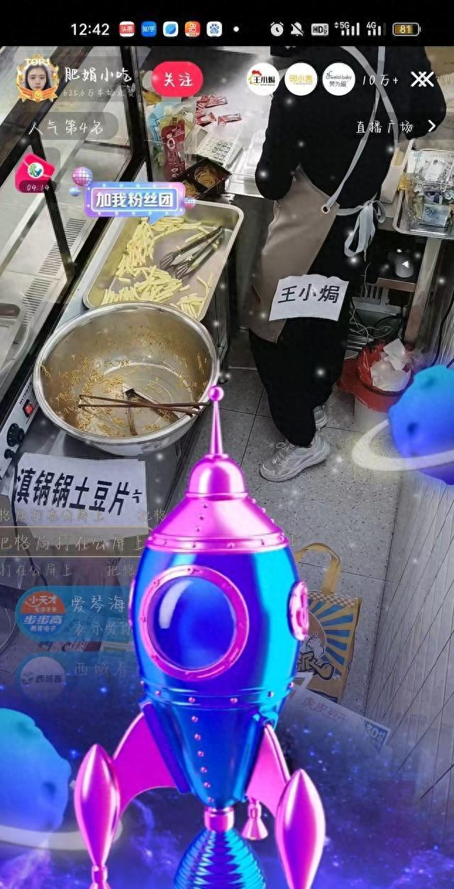 样!身上贴广告位品牌方更是直接“开打”PG电子麻将胡了2肥娟小吃直播又出新花(图3)