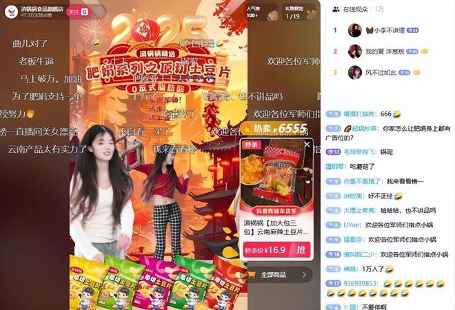 样!身上贴广告位品牌方更是直接“开打”PG电子麻将胡了2肥娟小吃直播又出新花(图5)