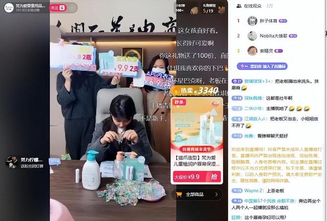 样!身上贴广告位品牌方更是直接“开打”PG电子麻将胡了2肥娟小吃直播又出新花(图7)