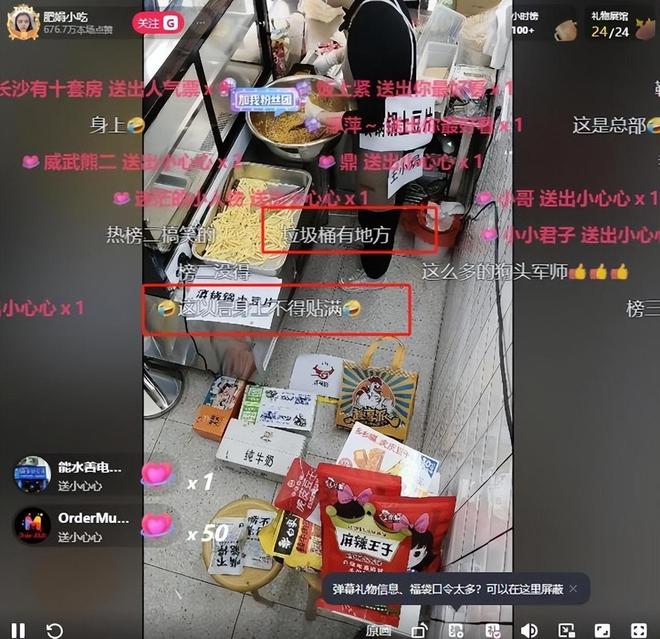 样!身上贴广告位品牌方更是直接“开打”PG电子麻将胡了2肥娟小吃直播又出新花(图11)