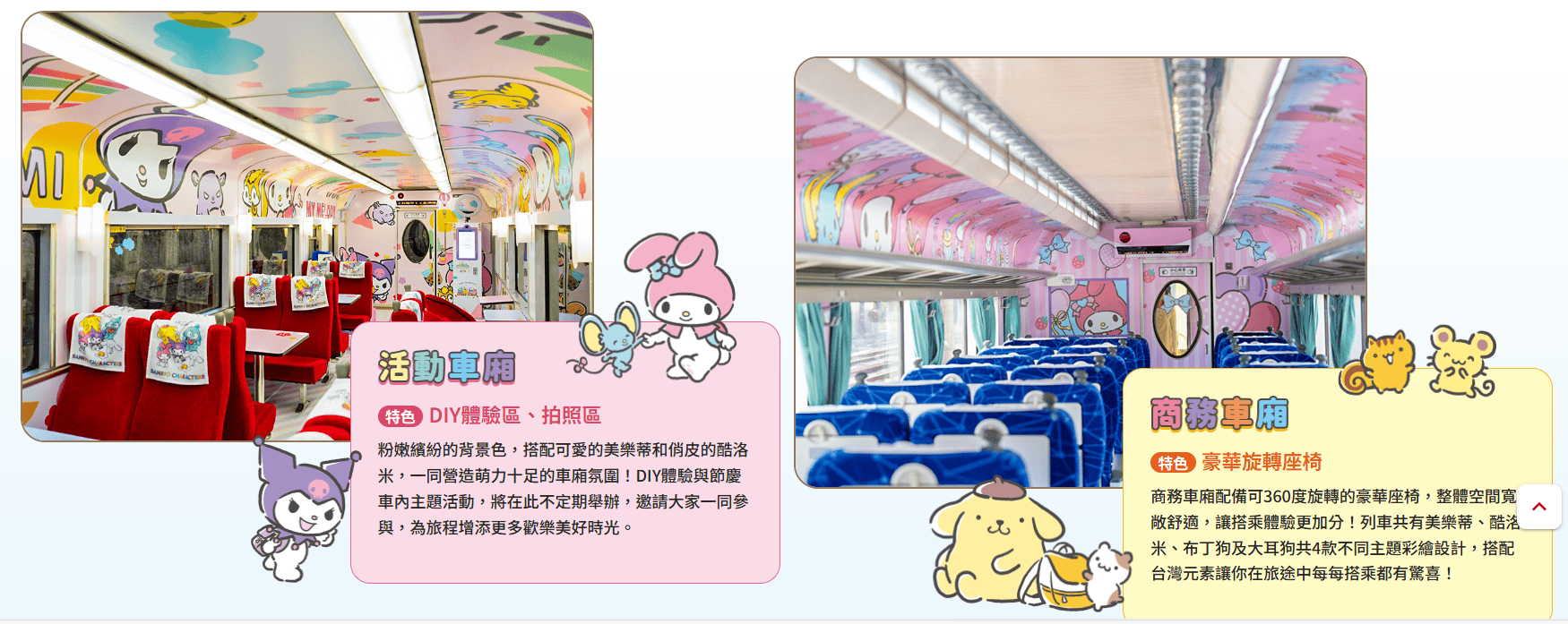 行驶路线、行驶时间、订票方式、车厢特色一次看！｜【旅游攻略】麻将胡了2试玩网站台铁、阿里山林铁观光列车总整理 8大列车(图7)