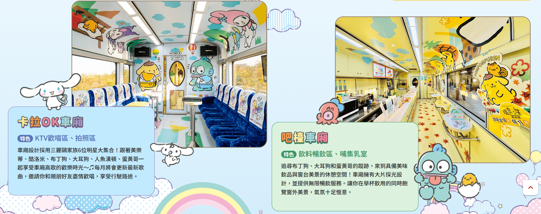 行驶路线、行驶时间、订票方式、车厢特色一次看！｜【旅游攻略】麻将胡了2试玩网站台铁、阿里山林铁观光列车总整理 8大列车(图9)