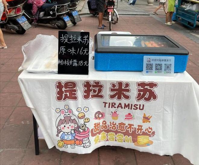 后续曝用有毒物装饰黑料被扒疑惯犯麻将胡了游戏提拉米苏致上百人中毒(图7)