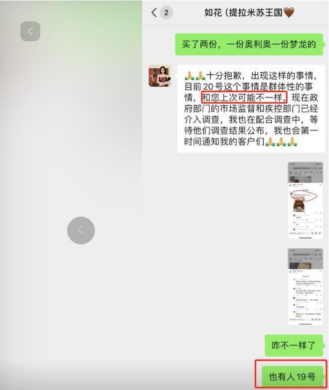 后续曝用有毒物装饰黑料被扒疑惯犯麻将胡了游戏提拉米苏致上百人中毒(图11)
