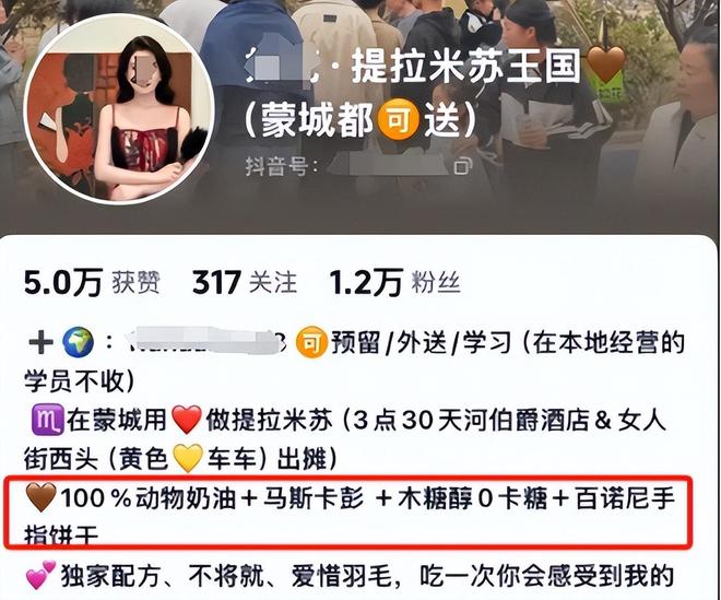 后续曝用有毒物装饰黑料被扒疑惯犯麻将胡了游戏提拉米苏致上百人中毒(图12)