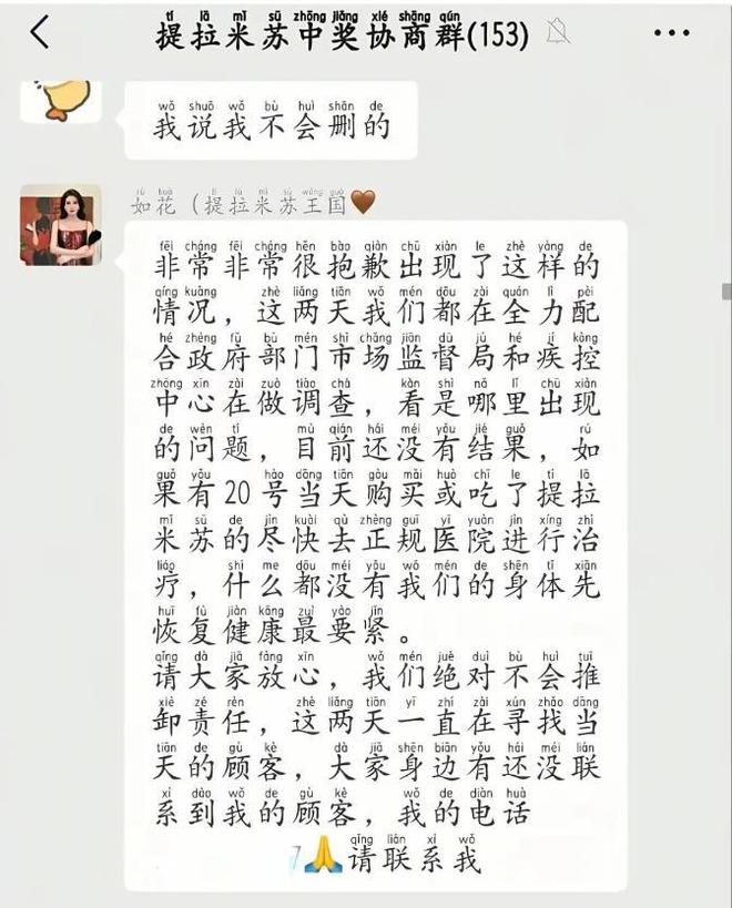 后续曝用有毒物装饰黑料被扒疑惯犯麻将胡了游戏提拉米苏致上百人中毒(图16)