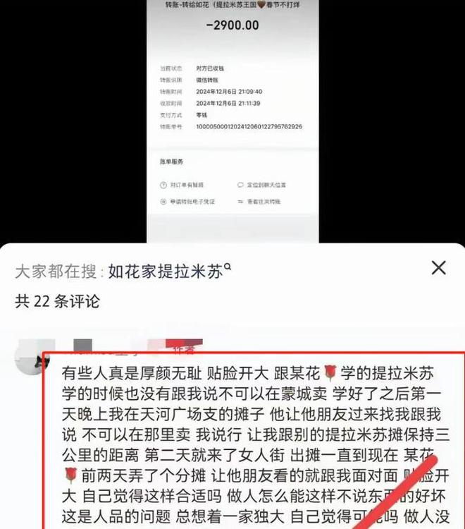 后续曝用有毒物装饰黑料被扒疑惯犯麻将胡了游戏提拉米苏致上百人中毒(图19)