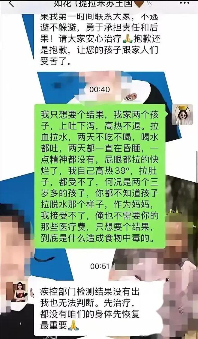 后续曝用有毒物装饰黑料被扒疑惯犯麻将胡了游戏提拉米苏致上百人中毒(图15)