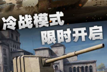 大战豪华升级版麻将胡了坦克